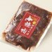 画像2: 鹿肉 味付き ロース焼肉 220g  北のジビエ直販:北海道エゾシカ (2)