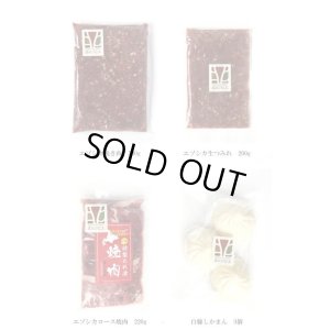 画像3: 鹿肉 6点セット！(モモ300g/15mmロース300g/ひき肉500g/つみれ200g/ロース焼肉220g/しかまん3個)  お中元/お歳暮 プレゼントギフト