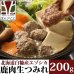 画像2: 【在庫限り/廃盤予定】鹿肉 手作り つみれ 200g  北のジビエ直販:北海道エゾシカ (2)