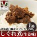 画像2: 鹿肉 しぐれ煮/生姜味 220g 【ネコポス送料無料】[レトルト商品] (2)