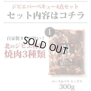 画像4: 鹿肉 焼肉4点ジビエセット！(バラ焼肉220g/ロース焼肉220g/ミックス300g/串焼き10本)  お中元/お歳暮 プレゼントギフト