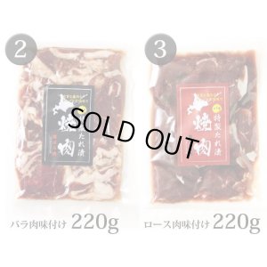 画像5: 鹿肉 焼肉4点ジビエセット！(バラ焼肉220g/ロース焼肉220g/ミックス300g/串焼き10本)  お中元/お歳暮 プレゼントギフト