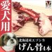 画像2: 【先着セール！】犬用 エゾ鹿 げん骨4個  生食OK！ (2)