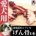 画像2: セール対象 / 犬用 エゾ鹿 げん骨4個  生食OK！ (2)