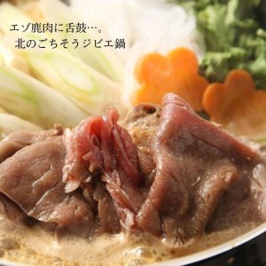 画像3: 【先着/数量限定】鹿肉 丸骨 2kg  北のジビエ直販:北海道エゾシカ