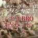 画像4: 鹿肉 バーベキュー3点ジビエセット！(肩スライス300g/バラ焼肉220g/串焼き10本)  お中元/お歳暮 プレゼントギフト