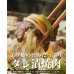 画像3: 鹿肉 バーベキュー3点ジビエセット！(肩スライス300g/バラ焼肉220g/串焼き10本)  お中元/お歳暮 プレゼントギフト