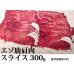 画像6: 鹿肉 バーベキュー3点ジビエセット！(肩スライス300g/バラ焼肉220g/串焼き10本)  お中元/お歳暮 プレゼントギフト