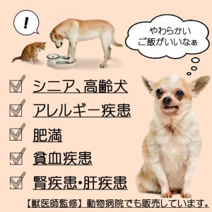 画像3: 【獣医師監修】犬用 猫用 エゾシカ1mmミンチ肉 200g【犬用 病院食 療養食 無添加 レトルト 手作り】【ネコポス送料無料】