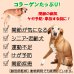 画像3: 【獣医師監修】犬用 ナマコ入り えぞ鹿肉ジャーキー 50g 関節ケア【ネコポス送料無料】【犬用 おやつ  無添加】 (3)