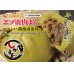 画像1: えぞ鹿肉まん 辛口 醤油南蛮味 緑色(北海道産ほうれん草粉末) 【北のジビエオリジナル商品】 (1)