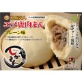 えぞ鹿肉まん 塩味 (北海道産十勝小麦) 【北のジビエオリジナル商品】