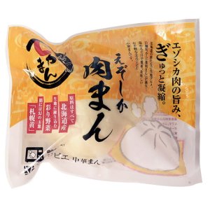 画像6: えぞ鹿肉まん 塩味 (北海道産十勝小麦) 【北のジビエオリジナル商品】