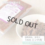 【獣医師監修】犬用 猫用 エゾシカ1mmミンチ肉 200g【犬用 病院食 療養食 無添加 レトルト 手作り】【ネコポス送料無料】