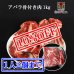 画像1: 【先着/数量限定】ペット用  えぞ鹿 骨付きアバラ肉  1kg (1)