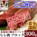 画像1: 【先着/数量限定】鹿肉 ヒレ肉 300g  北のジビエ直販:北海道エゾシカ (1)
