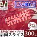 画像1: 【先着/数量限定】鹿肉 肩肉 スライス 2mm 300g  北のジビエ直販:北海道エゾシカ (1)