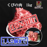 【先着/数量限定】ペット用  えぞ鹿 肉付き首骨  1kg