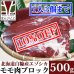 画像1: 【先着/数量限定】鹿肉 モモ肉 ブロック 500g  北のジビエ直販:北海道エゾシカ (1)