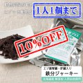 【先着/数量限定】【獣医師監修】犬用 腎臓・肝臓入り えぞ鹿肉ジャーキー 50g 鉄分豊富 貧血予防【ネコポス送料無料】【犬用 おやつ 無添加】