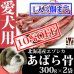画像1: 【先着/数量限定】犬用 エゾ鹿 あばら骨 300g×2パック  生食OK！ (1)