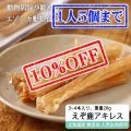 【先着/数量限定】犬用 えぞ鹿アキレス腱 20g（ペット用おやつ）【ネコポス送料無料】