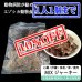 画像1: 【先着/数量限定】【獣医師監修】犬用 ミックス 鹿肉ジャーキー 100g 【鹿肉・肝臓(レバー)・心臓(ハツ)・ラング(肺)・軟骨(食道)】＊犬用 安全無添加＊【ネコポス送料無料】 (1)