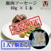 画像1: 【先着/数量限定】鹿肉ソーセージ 80g×5 (1)
