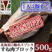 画像1: 【先着/数量限定】鹿肉 すね肉 ブロック 500g  北のジビエ直販:北海道エゾシカ (1)