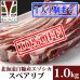 画像1: 【先着/数量限定】鹿肉 スペアリブ 1kg  北のジビエ直販:北海道エゾシカ (1)