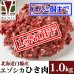 画像1: 【先着/数量限定】鹿肉 ひき肉 1kg（500g×2パック）  北のジビエ直販:北海道エゾシカ (1)