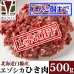 画像1: 【先着/数量限定】鹿肉 ひき肉 500g  北のジビエ直販:北海道エゾシカ (1)