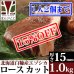 画像1: 【先着/数量限定】鹿肉 ロース肉 厚切り15mm 1kg(500g×2パック)  北のジビエ直販:北海道エゾシカ (1)