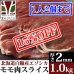 画像1: 【先着/数量限定】鹿肉 モモ肉 スライス 2mm 1kg(500g×2パック)  北のジビエ直販:北海道エゾシカ (1)