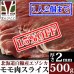 画像1: 【先着/数量限定】鹿肉 モモ肉 スライス 2mm 500g  北のジビエ直販:北海道エゾシカ (1)