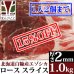 画像1: 【先着/数量限定】鹿肉 ロース肉 スライス 2mm 1kg(500g×2パック)  北のジビエ直販:北海道エゾシカ (1)