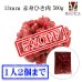 画像1: 【先着/数量限定】犬用 エゾ鹿 肉生食 赤身 13mmひき肉 500g　脂身ほぼ無し！ 【犬 おやつ ドッグフード 無添加 国産 エゾシカ ペットフード】 (1)