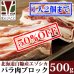 画像1: 【早い者勝ち、半額！】鹿肉 バラ肉 ブロック 500g  北のジビエ直販:北海道エゾシカ (1)