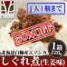画像1: 【早い者勝ち、半額！】鹿肉 しぐれ煮/生姜味 220g 【ネコポス送料無料】[レトルト商品] (1)