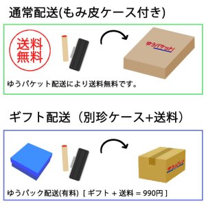 画像5: えぞ鹿角 高級印鑑 13.5-18mm フルネーム (もみ皮ケース付) 【受注生産:発送まで7-10日】
