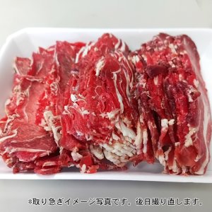 画像2: [試作品]　鹿肉 バラ肉 スライス 2mm 500g  北のジビエ直販:北海道エゾシカ