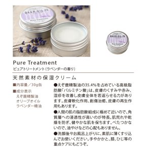 画像3: ピュアトリートメント 30g(鹿脂クリーム)【ネコポス送料無料】