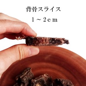 画像2: ペット用 えぞ鹿乾燥骨 スライス背骨 100g　[国産/手作り/無添加]【ネコポス無料】