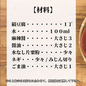 画像7: ジャンジャン食べれる！えぞ鹿麻辣醤/坦々醤 2袋セット （レトルト商品）【ネコポス送料無料】 [北海道産鹿肉/手作り/工場直販]