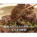 画像10: セール対象 / 鹿肉 ハーブ＆ソルト グリルマジック [鹿肉調味料/香辛料/ジビエスパイス]