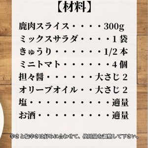 画像10: ジャンジャン食べれる！えぞ鹿麻辣醤/坦々醤 2袋セット （レトルト商品）【ネコポス送料無料】 [北海道産鹿肉/手作り/工場直販]