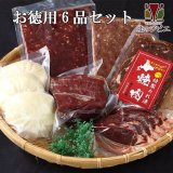 鹿肉 6点セット！(モモ300g/15mmロース300g/ひき肉500g/つみれ200g/ロース焼肉220g/しかまん3個)  お中元/お歳暮 プレゼントギフト