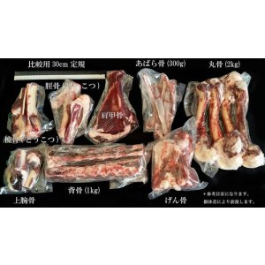 画像4: 鹿肉 丸骨 2kg  北のジビエ直販:北海道エゾシカ