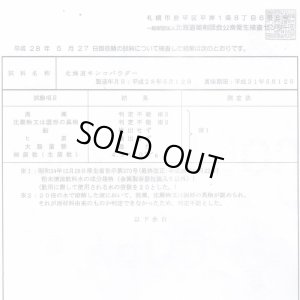 画像5: 【獣医師監修】犬用 ナマコ粉末(キンコ) 90g コラーゲンの補給/関節に!【犬用 病院食 無添加】