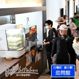 画像3: 大粒 手作り 鹿肉餃子 6個入り  (白糠町道の駅 / 恋問館ルーキッチン販売)